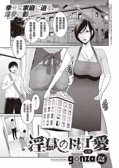 Inngoku no Oyakoai Zennpenn