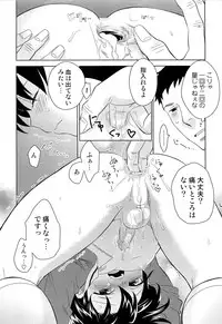 [Inaba COZY] Itaburi