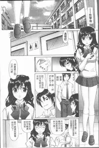 [Tukimi Daifuku] Waisetsu Shoujo [Chinese]