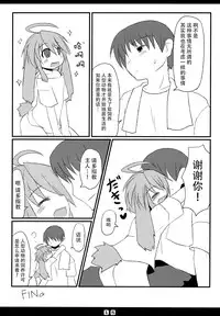 (Puniket 20) [Hoshidokei (Hiyoko.)] Kousagi to Issho! [Chinese] [脸肿汉化组]