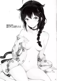 (C93) [Kuronisiki (Takaharu)] Shigure no Dakigokochi (Kantai Collection -KanColle-)