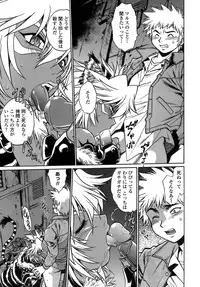 [Manabe Jouji] Tail Chaser 1