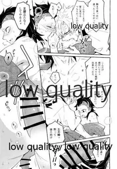 (日輪鬼譚4) [SK2B (逹之介)] おしおきしてよ、兄ちゃん (鬼滅の刃)