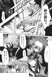 [Nanaki Seijyu] Sacred Feather