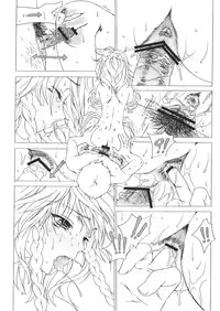 (C81) [Lemniscate (Yukarigawa Yumiya)] KILL ME BABY (Touhou Project)