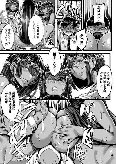 COMIC MILF 2022-02 Vol. 64