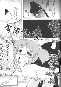 (COMIC1☆6) [aneurysm. (KAZUBOH)] Erohon Gaisha no Shachou-san. 0xD15EA5ED (Nichijou)