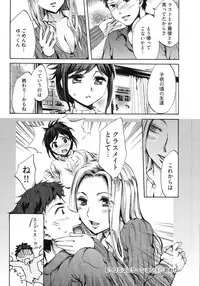 [Emua] E-Communication