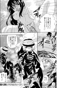 [Uchoten] Still in Love