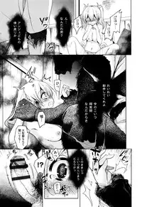 [Narusawa Kei] Boukoku Maou no Hoshihiko-kun