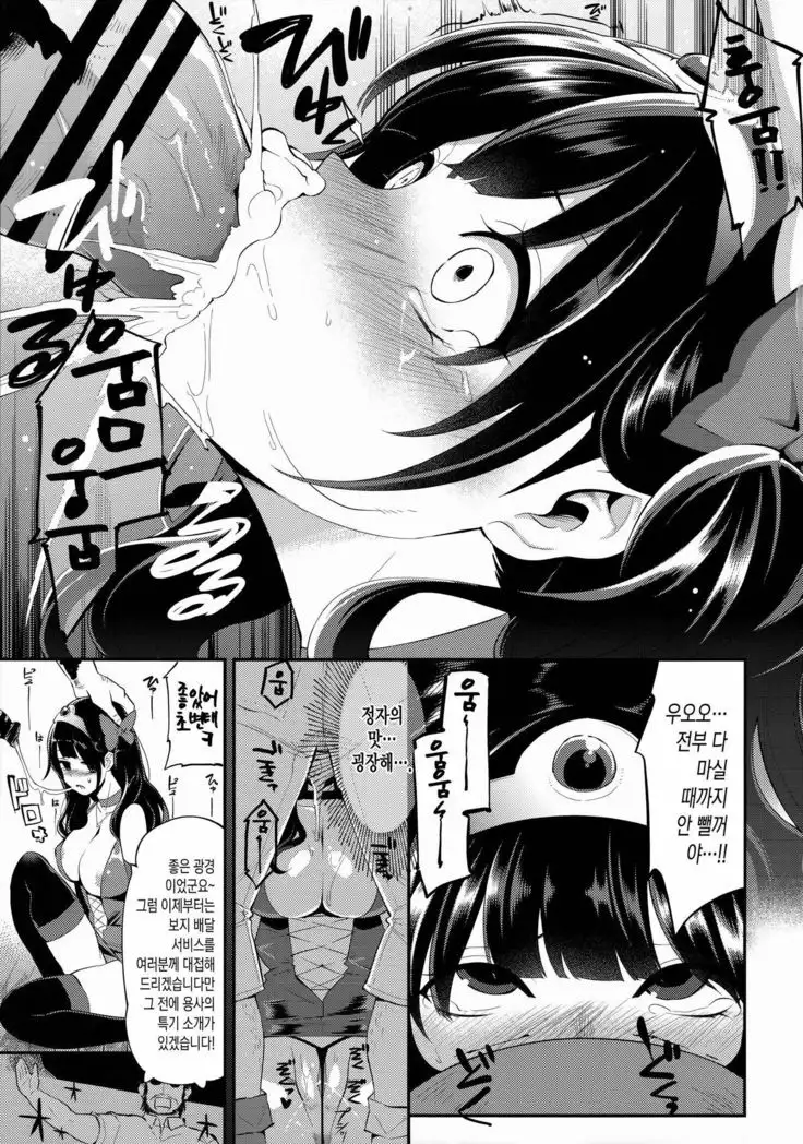 Benmusu Bouken no Sho 8