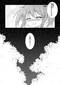 [Tomo Takino] にとりが男の子に初めてをあげる漫画 (Kari) (Touhou Project)