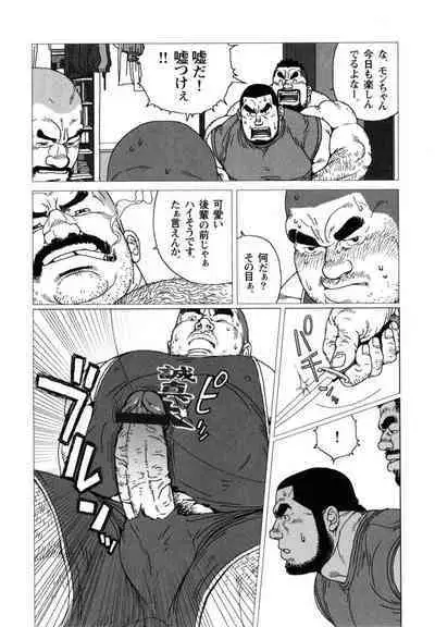 [Jiraiya] Himitsu (G-men No.150 2008-09)