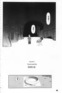 [Higashiyama Show] Implicity [Chinese]