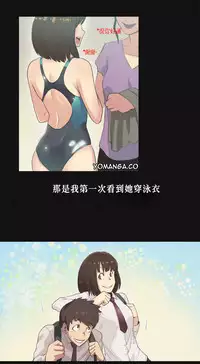 [﻿Chance, Kamang] Sports Girl ch.1-24[Chinese]