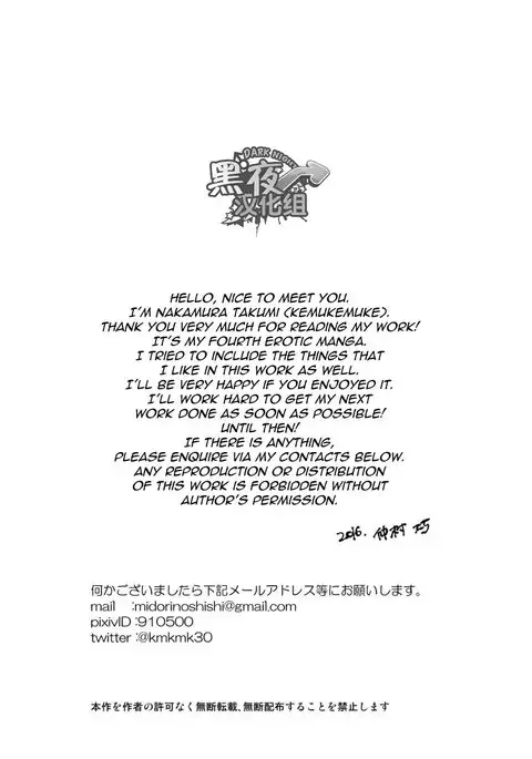 Yarichin Tareme to Nakimushi Bouzu