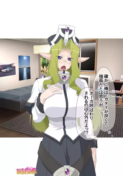 Kukkoro Elf wa Ore no Nakadashi Yome Ch. 1-7