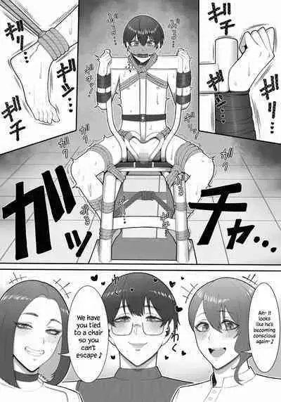 [Enko] Sakusei Tantou Onee-san "Aru Hi no Shijutsu" | Onee-sans in Charge of Squeezing "One Day Treatment" [English]