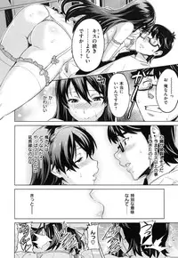 [Takeda Hiromitsu] Sister Breeder