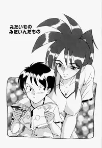 [Dozamura] Love Rough Rhapsody