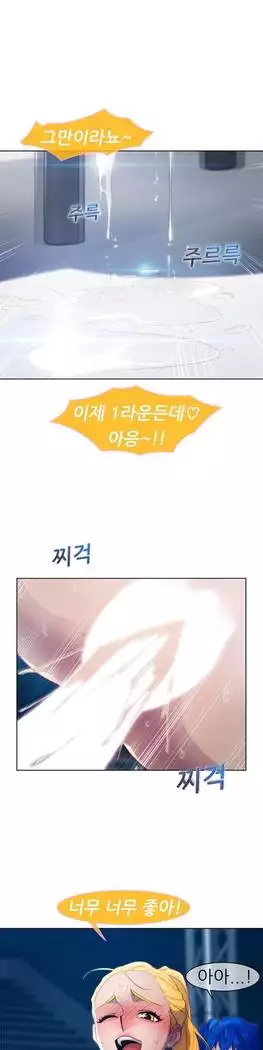 Lady Garden Ch. 0-16