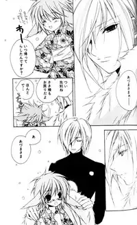 [Sakura Ashika] Bucchoudura ni Koi o Shite