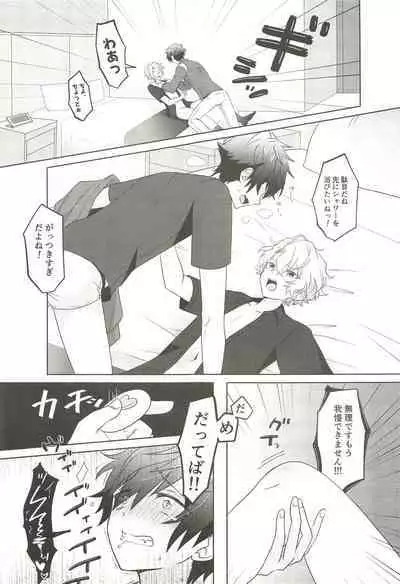 Machibito Kitarazu Oshioki Hiyori