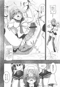 [Anthology] Kamp no ♂♀ Rankou (Kämpfer)