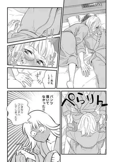 【ラブコフレ】教えてください、藤縞さん！ 第2-19話