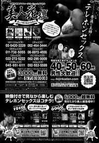 COMIC Kairakuten 2015-10