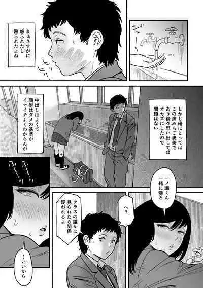 (S curve [Hayashibaku]) Sarani yawarakana Miyazono