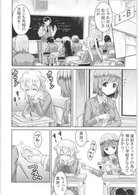 TSF no F no Hon Sono 6