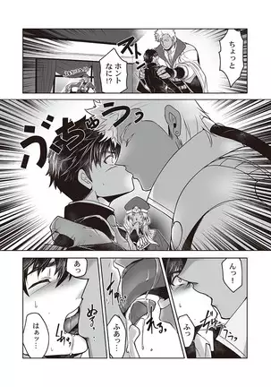 Kyojinzoku no Hanayome ch.1-6