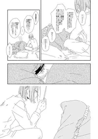 Ferdinand-sama To Rosemain ①