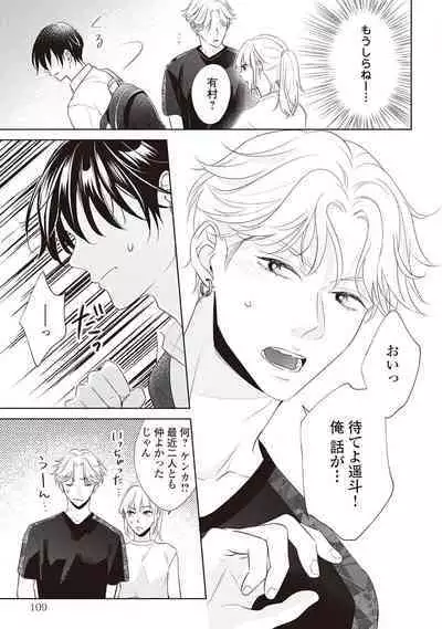 Fudanshi no Ore ga Youkya Osananajimi ni Semarareteru Ken