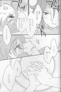 (C75) [ARCH (plum)] Touch Me (Gundam 00)