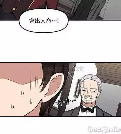 Elf Who Likes to be Humiliated Chapters 1 to 10