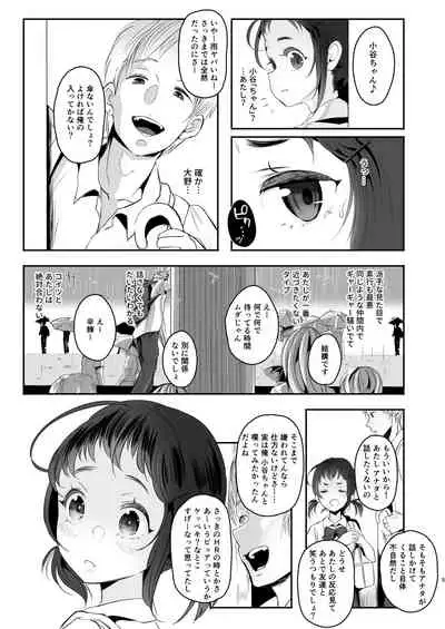 Koukousei kara Hajimeru Mesuinu Kyouiku