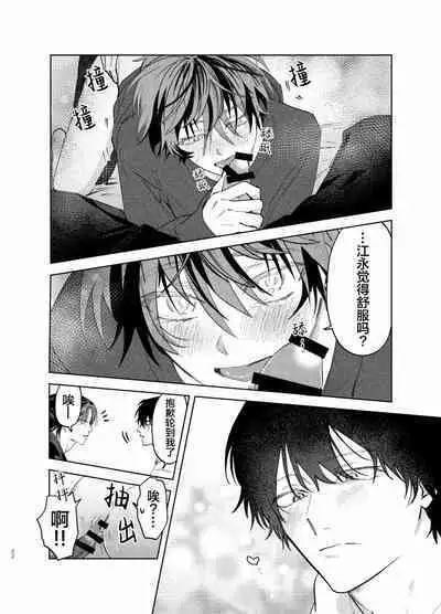 PUNKS TRIANGLE | 朋克三角