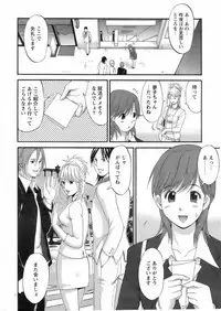 [Saigado] Haken no Muuko San 1