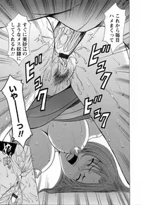 [Hoshino Ryuichi] Hataraku Oneesan ha Back ga Osuki