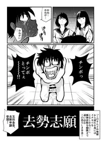 [Pecan (Makunouchi)] Chinkei Shikkou