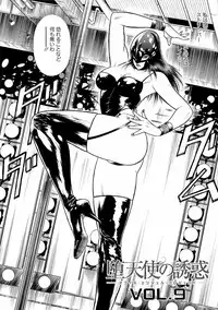 [Hiraoka Ryuichi] Datenshi no Yuuwaku -Office Angel Project- 1 [Digital]