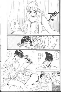 [Tanaka Yutaka] Suki Nan Datteba - Lovely World