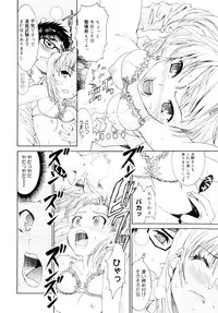 [Enomoto Heights] Yanagida-kun to Mizuno-san