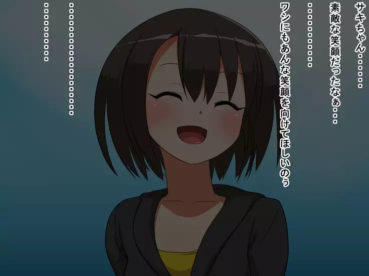 Saki to Riku to Tagosaku