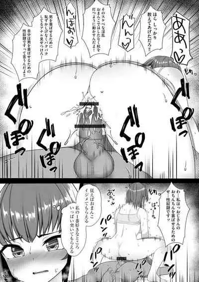 [Moyasibasto] Okasarete tosarete [Digital]