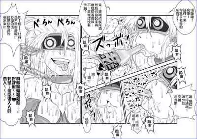 Sennou Kyouikushitsu