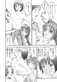 (C64) [Anorak Post (Akiyoshi Yoshiaki)] Omae Mone! (Yumeria)