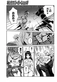 COMIC Potpourri Club 2005-08